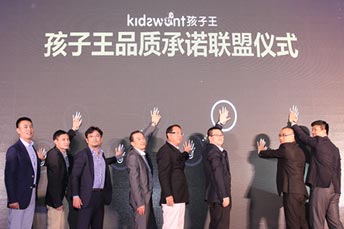 孩子王進駐廣州信息發布會活動